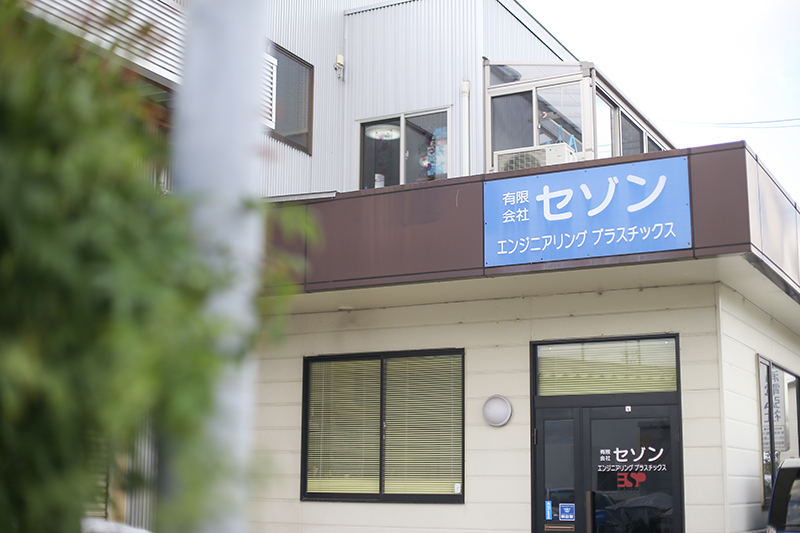 ご挨拶