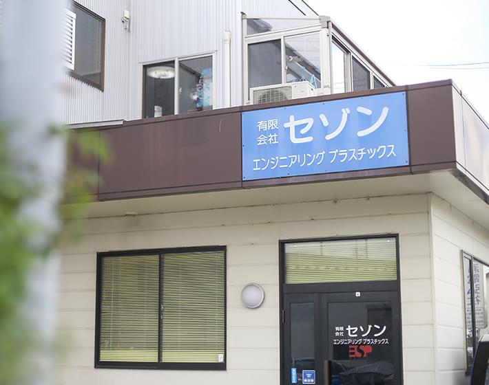 会社案内